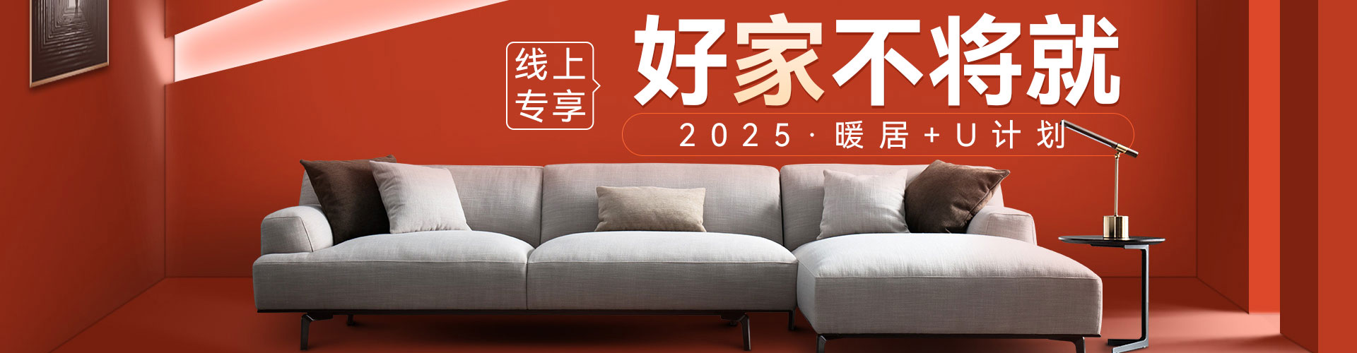 全民整裝節(jié)